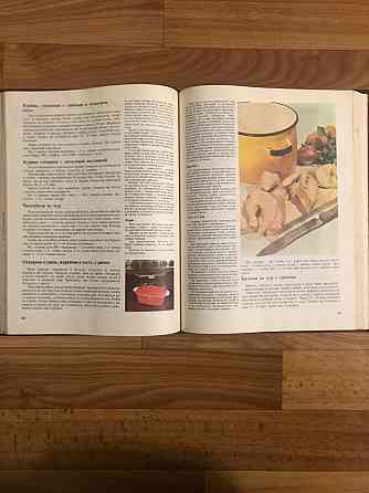 Книга о вкусной здоровой пище 1988 год. Донецк