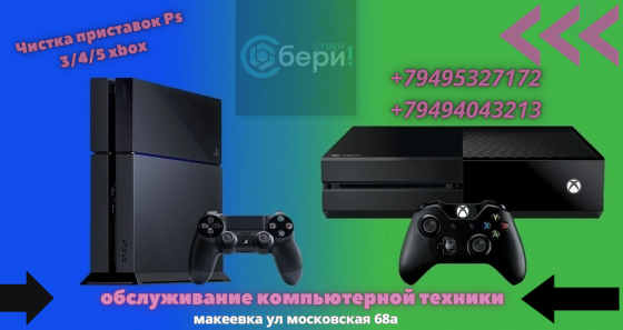 Установка Windows. Тормозит ноутбук - Чистка от пыли с выездом на дом! Макеевка