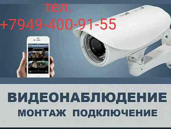 Монтаж и обслуживание видеонаблюдение Донецк