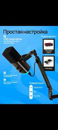 Микрофон для пк игровой с пантографом USB XLR TAM8 Донецк