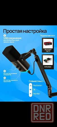 Микрофон для пк игровой с пантографом USB XLR TAM8 Донецк - изображение 4