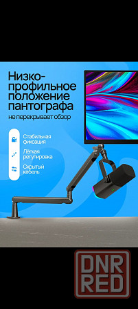 Микрофон для пк игровой с пантографом USB XLR TAM8 Донецк - изображение 2