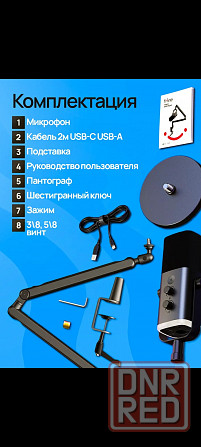 Микрофон для пк игровой с пантографом USB XLR TAM8 Донецк - изображение 3