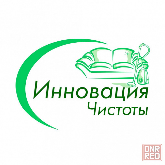 Химчистка мебели, ковров, матрасов в Луганске и Лнр Луганск - изображение 1