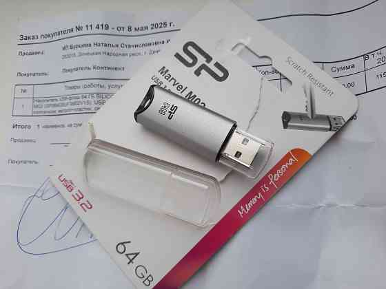 USB-флешка 64 Гб Донецк