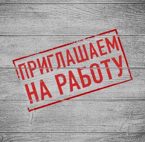 Начальник торгового отдела Донецк