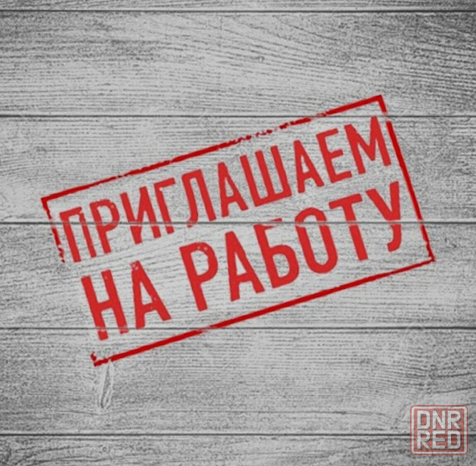Начальник торгового отдела Донецк - изображение 1