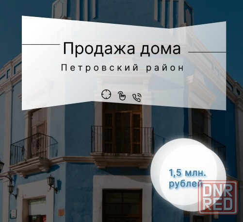 Продается дом, ул. Ковалевской Донецк - изображение 1