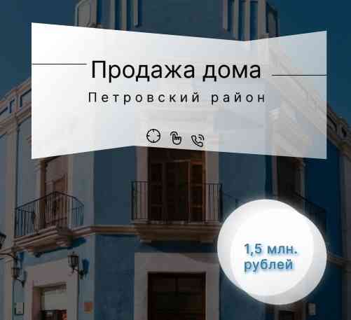 Продается дом, ул. Ковалевской Донецк
