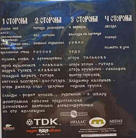Виниловая пластинка 2 LP "Игорь Тальков"-"Концерт 23 февраля 1991 г. в Лужниках" Донецк
