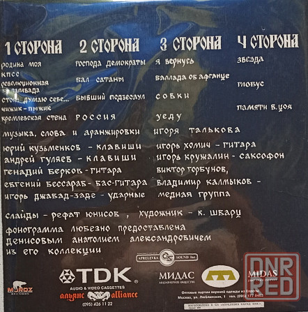 Виниловая пластинка 2 LP "Игорь Тальков"-"Концерт 23 февраля 1991 г. в Лужниках" Донецк - изображение 2
