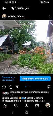 Отдых на Азовском море Донецк