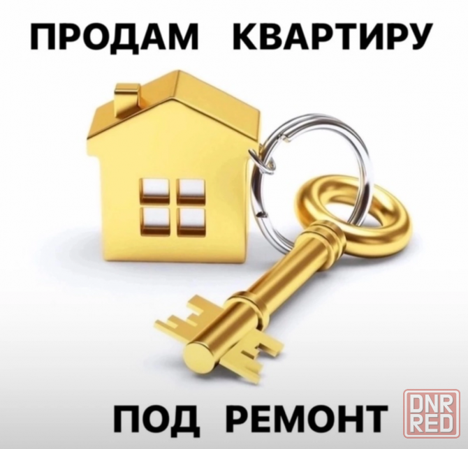Продажа 2х комнатной квартиры в Макеевке, 92х квартирный, улица Ленина (магазин «Донбасс») Макеевка - изображение 1