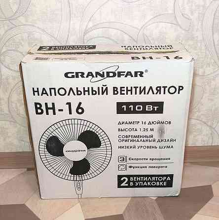 Вентилятор напольный GRANDFAR - ВН16 (мощный, 110 Вт) Донецк