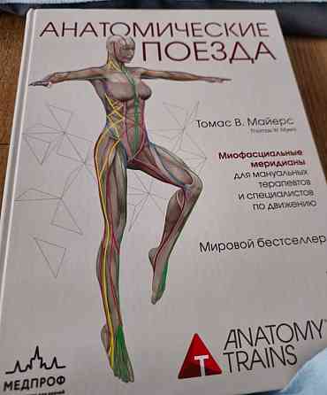 Традиционный тайский йога-массаж Донецк