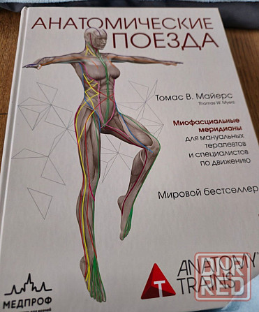 Традиционный тайский йога-массаж Донецк - изображение 4