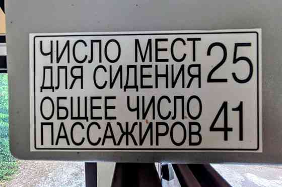 продам автобус паз 32053 Донецк