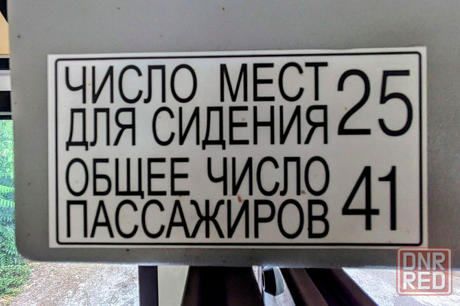 продам автобус паз 32053 Донецк - изображение 5