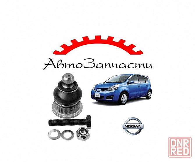Шаровая опора левая, правая для автомобилей Nissan Note (E11E) (2006-) Донецк - изображение 1