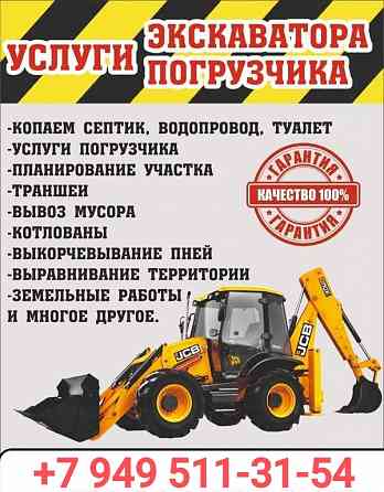 Услуги экскаватора Донецк