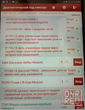 Пригоню авто , автоподбор (Грузия, Ростовская область) Донецк - изображение 3