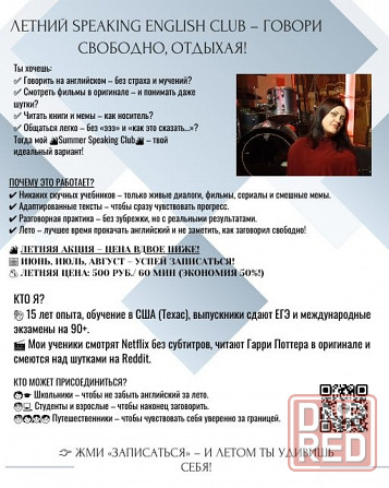 Репетитор по английскому языку Донецк - изображение 1
