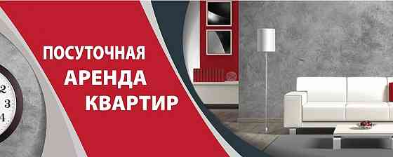 Сдам квартиру посуточно Макеевка