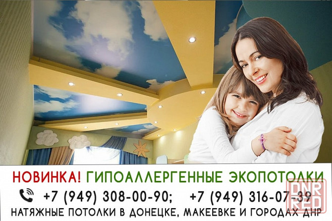 Натяжные потолки Донецк - изображение 2