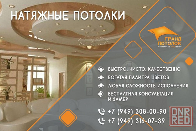 Натяжные потолки Донецк - изображение 5