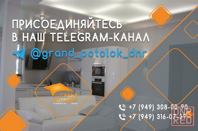 Натяжные потолки Донецк - изображение 4