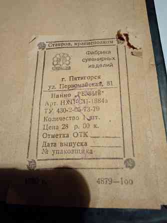 Картина-чеканка голова коня , размер 465 мм на 275 мм . Макеевка