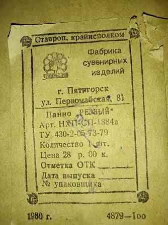 Картина-чеканка голова коня , размер 465 мм на 275 мм . Макеевка