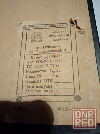 Картина-чеканка голова коня , размер 465 мм на 275 мм . Макеевка - изображение 4