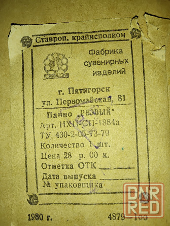 Картина-чеканка голова коня , размер 465 мм на 275 мм . Макеевка - изображение 2