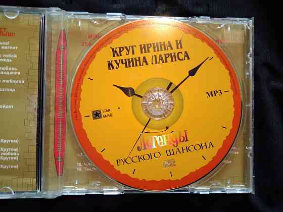 Ирина Круг, Лариса Кучина, на одном диске, 6 альбомов , 83 песни , мр3-формат. Макеевка