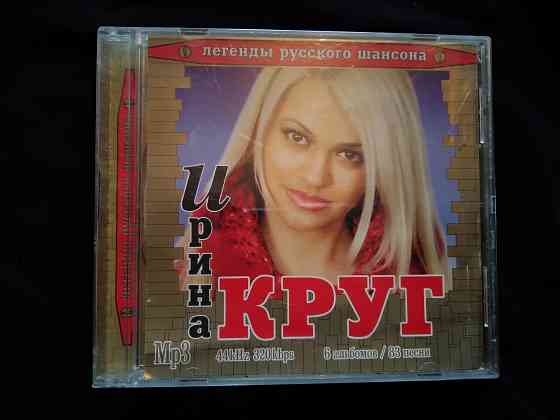 Ирина Круг, Лариса Кучина, на одном диске, 6 альбомов , 83 песни , мр3-формат. Макеевка