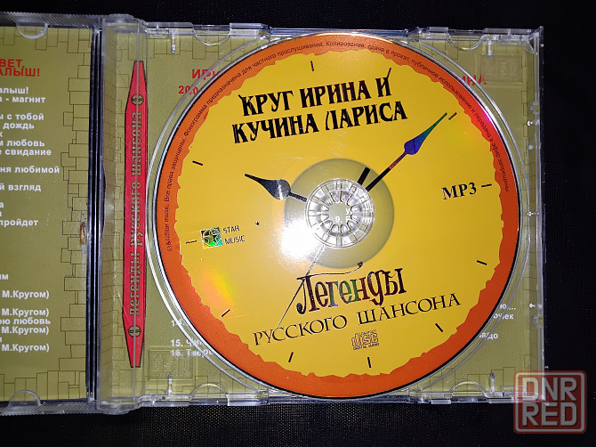 Ирина Круг, Лариса Кучина, на одном диске, 6 альбомов , 83 песни , мр3-формат. Макеевка - изображение 6