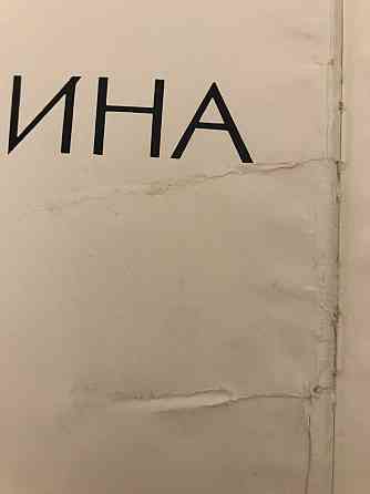Фотоальбом Донеччина 1979 года. Донецк
