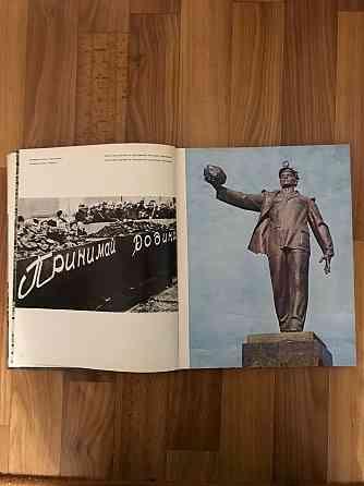 Фотоальбом Донеччина 1979 года. Донецк