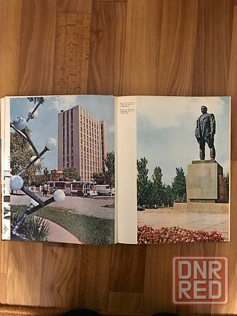 Фотоальбом Донеччина 1979 года. Донецк - изображение 5
