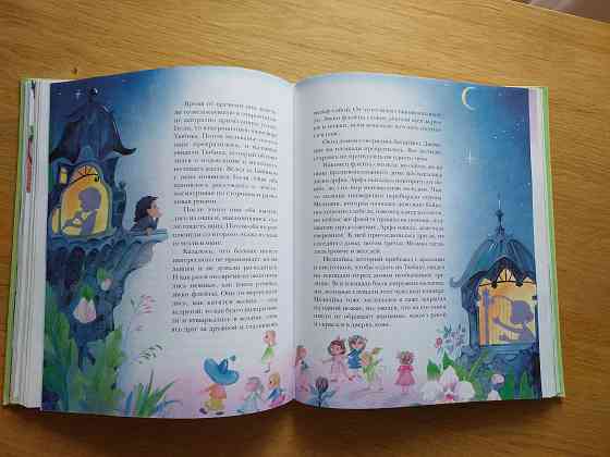 Детская книга "Приключения Незнайки и его друзей " Николай Носов Донецк