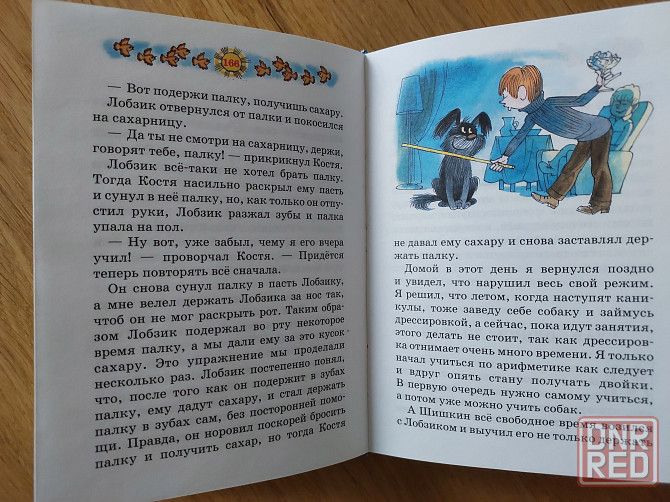 Детские книги Николая Носова для внеклассного чтения Донецк - изображение 6