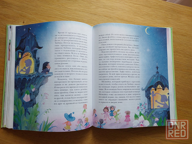 Детская книга "Приключения Незнайки и его друзей " Николай Носов Донецк - изображение 5