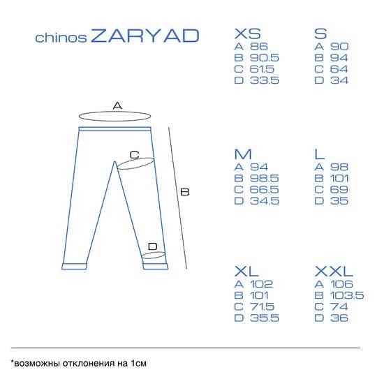 Штаны ZRD [L] Донецк