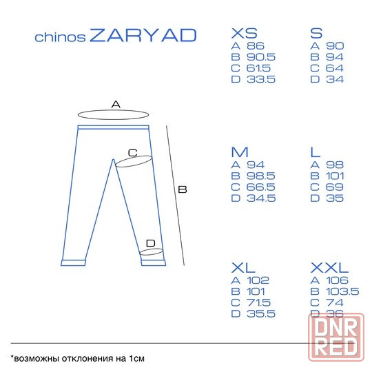 Штаны ZRD [L] Донецк - изображение 4