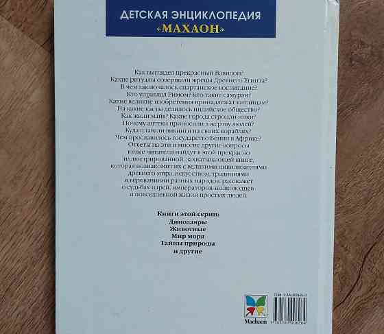 Книги детские для детей 8-12 лет познавательные Донецк