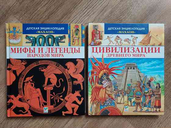 Книги детские для детей 8-12 лет познавательные Донецк