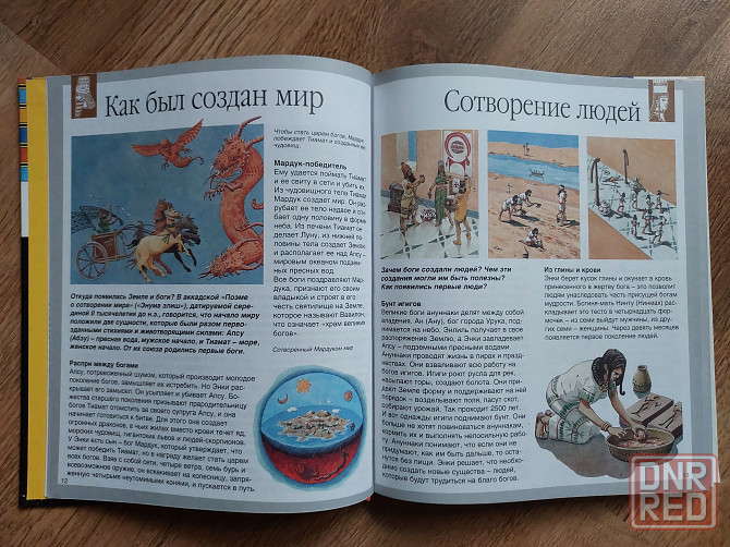 Книги детские для детей 8-12 лет познавательные Донецк - изображение 7