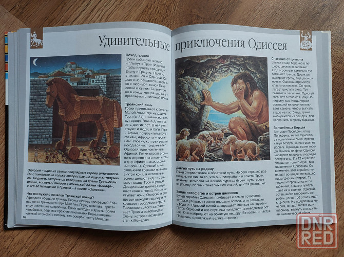 Книги детские для детей 8-12 лет познавательные Донецк - изображение 8