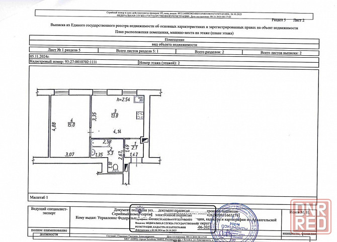 Продажа 1 комнатной квартиры Донецк - изображение 5